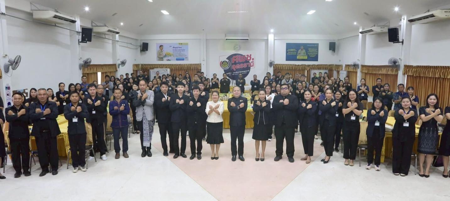 พช.สว่างแดนดิน : ร่วมอบรมโครงการส่งเสริมการพัฒนาชุมชนธรรมาภิบาล สร้างวิทยากรกระบวนการต้านทุจริต