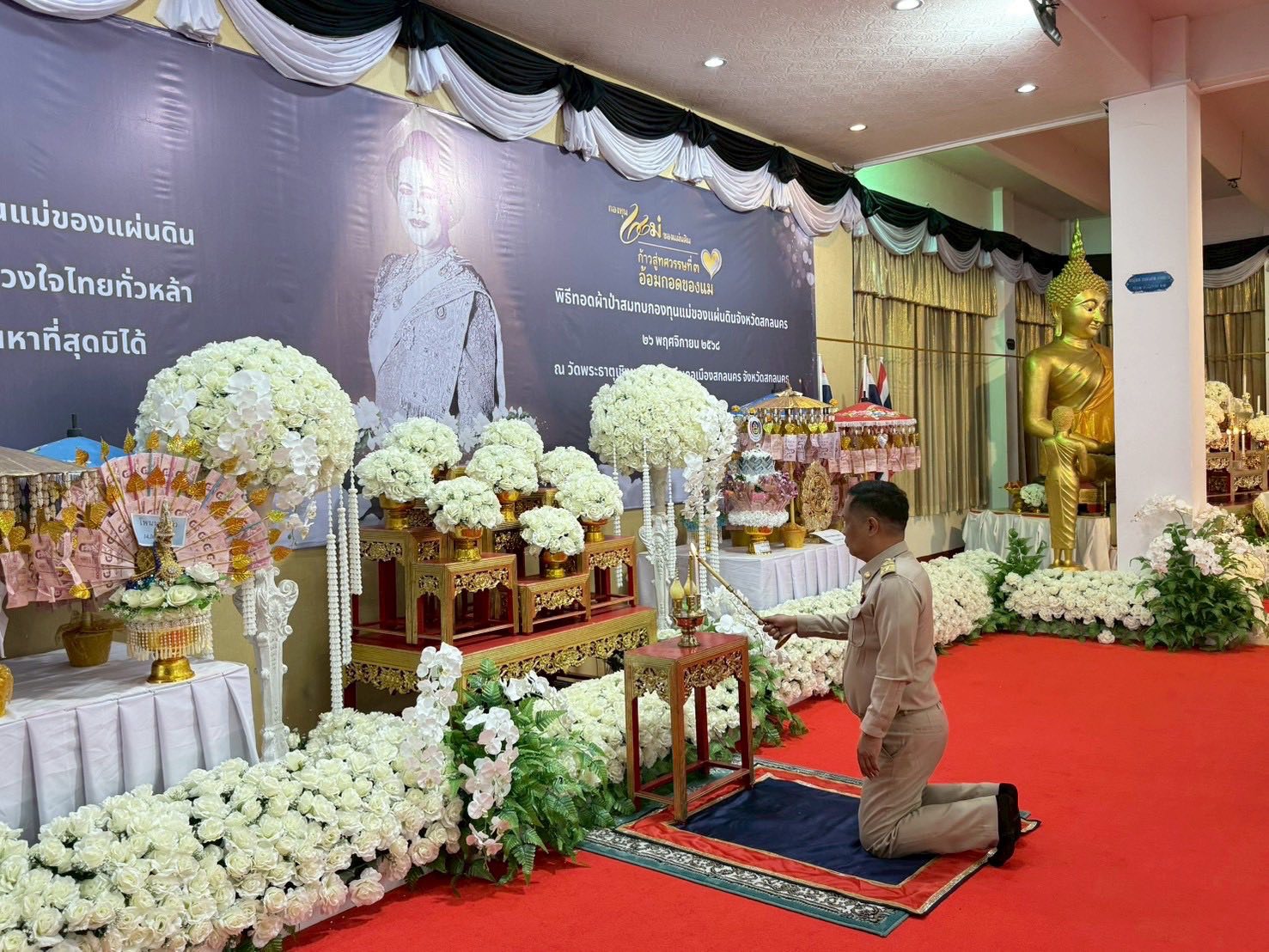 พช.สว่างแดนดิน ร่วมงานวันสถาปนากองทุนแม่ของแผ่นดิน และพิธีทอดผ้าป่าสมทบทุน ประจำปี 2568